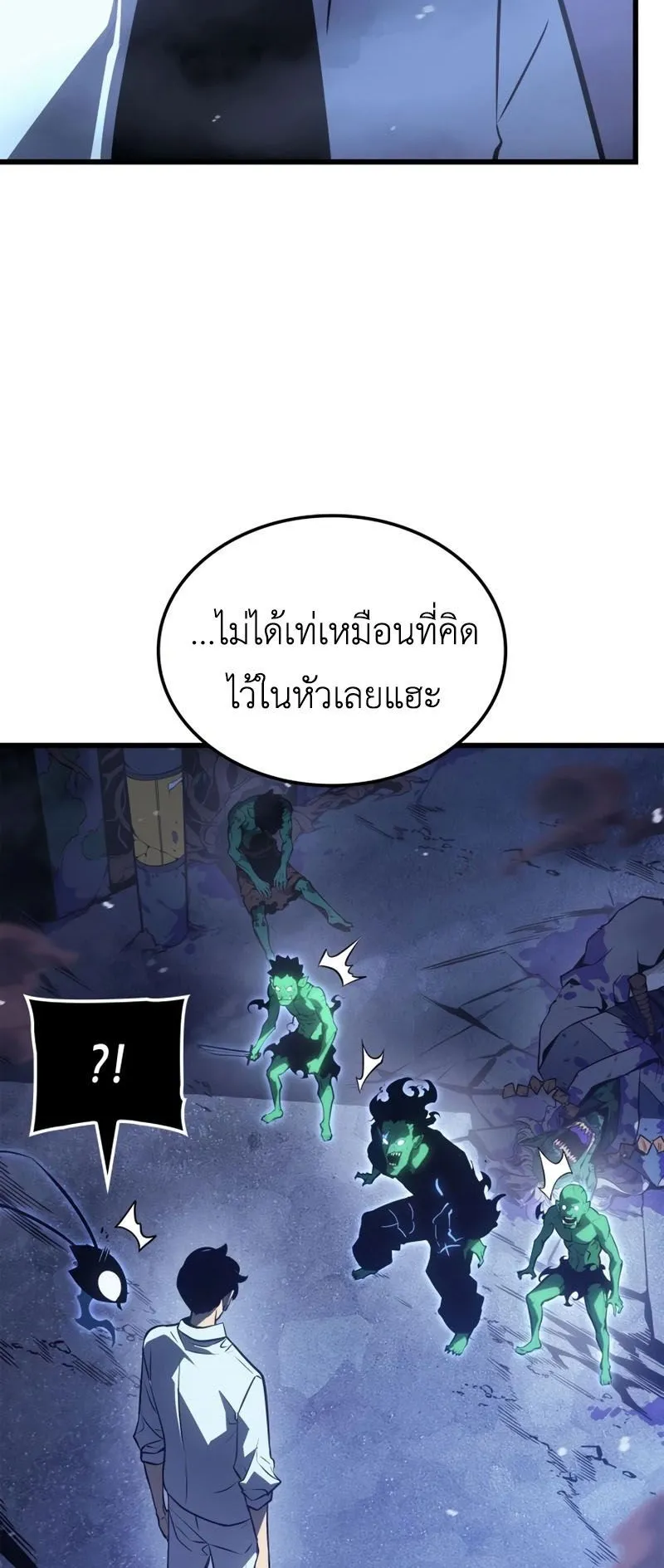 Solo Leveling : Ragnarok ตอนที่ 6 หน้า 5