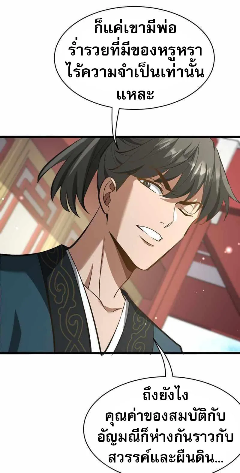 The prodigal Taoist son ตอนที่ 9 หน้า 40