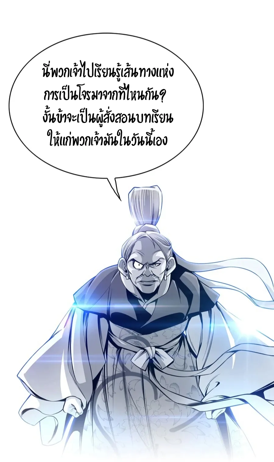 Way To Heaven ตอนที่ 3 หน้า 17
