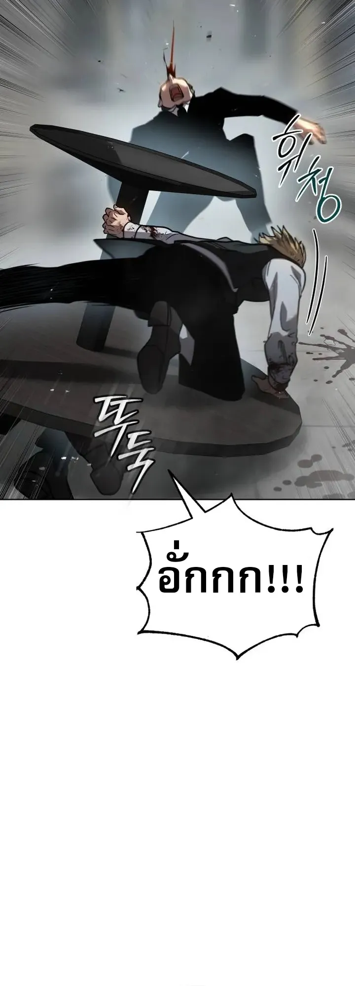 Laws of The Good Child ตอนที่ 2 หน้า 134