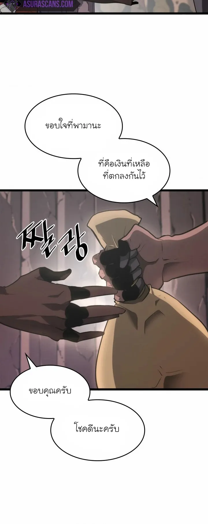 Return of the SSS-Class Ranker ตอนที่ 8 หน้า 43