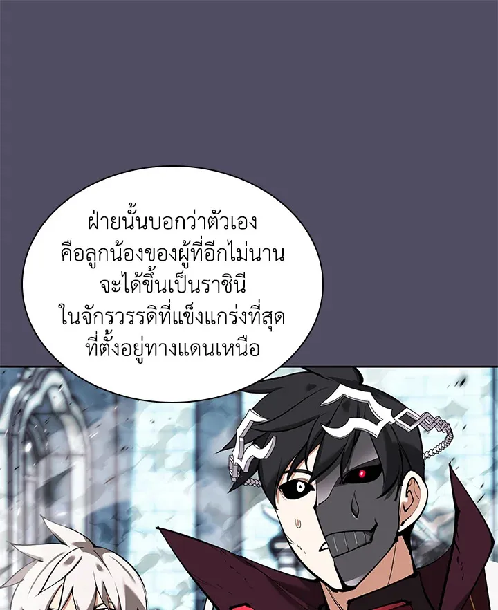 Overgeared ตอนที่ 235 หน้า 151