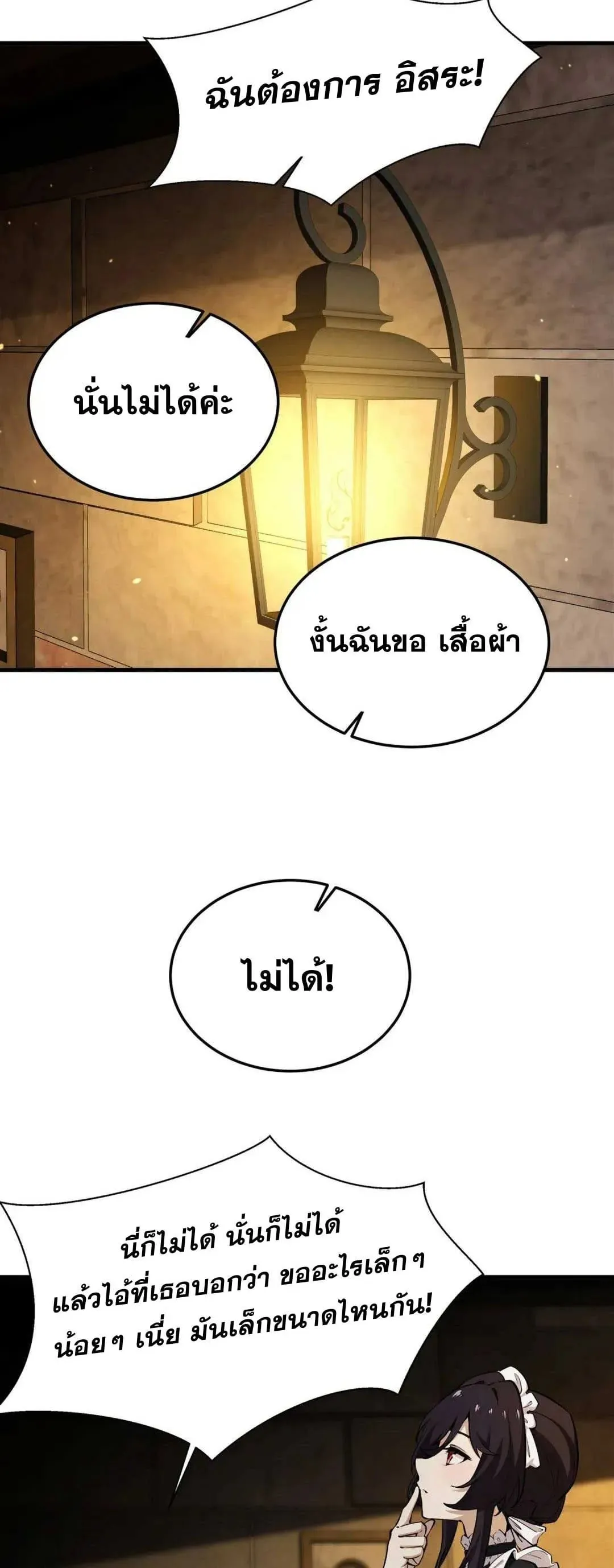 The Yellow-Haired Villain in Female Main Character’s Novel Wants Happiness ตอนที่ 18 หน้า 40