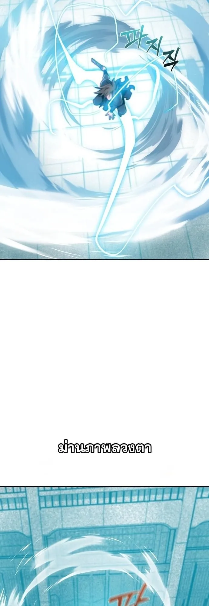Initializing the Sect System ตอนที่ 1 หน้า 134
