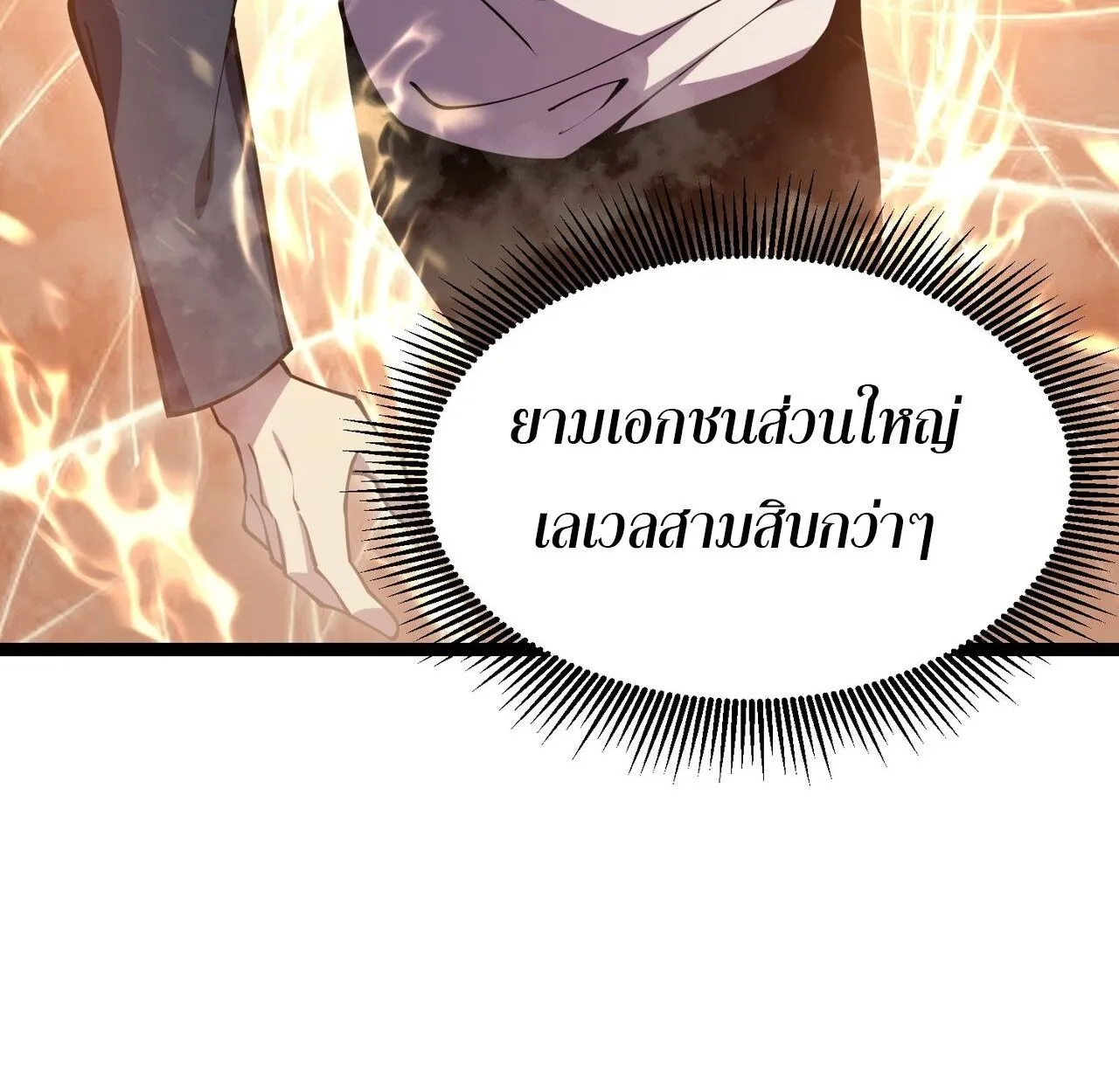 Rebirth My Vengeance Through the Mirror ตอนที่ 23 หน้า 99