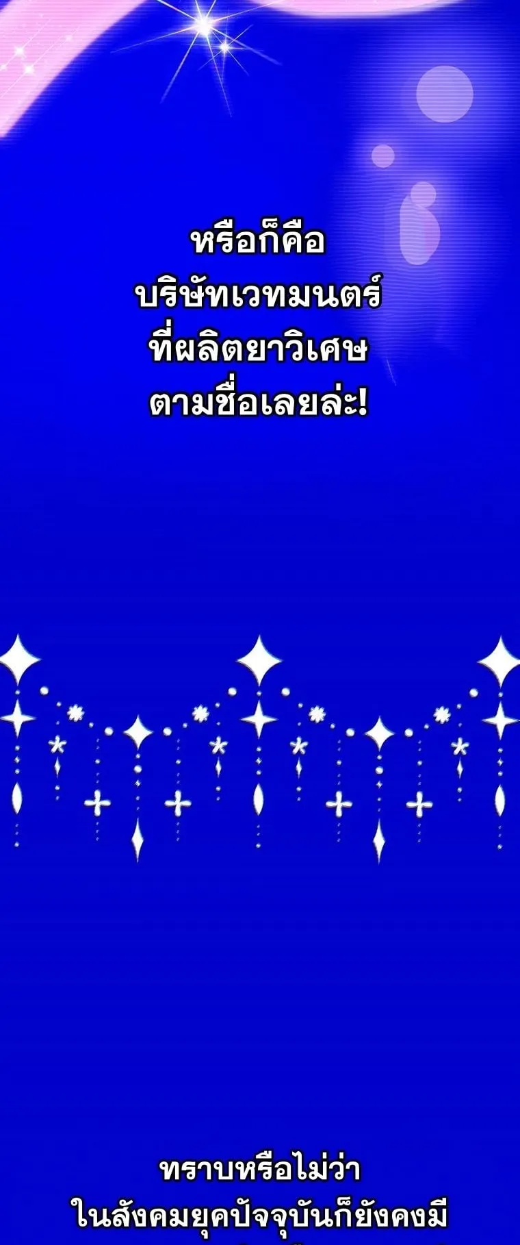 Got Dropped into a Ghost Story, Still Gotta Work ตอนที่ 8 หน้า 33