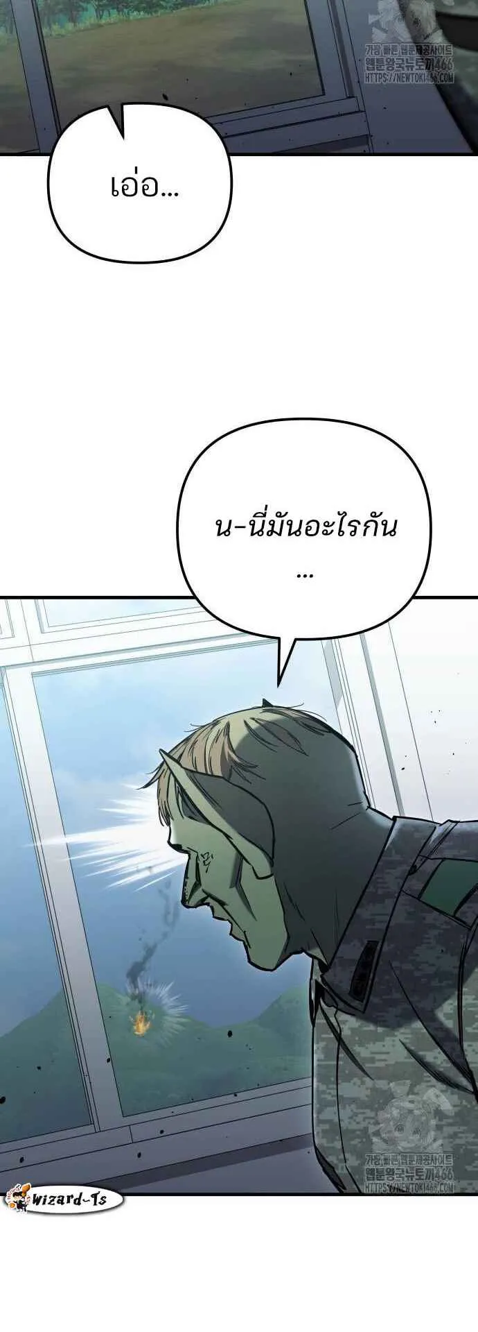 Hiding the logistics center in Apocalypse ตอนที่ 23 หน้า 83