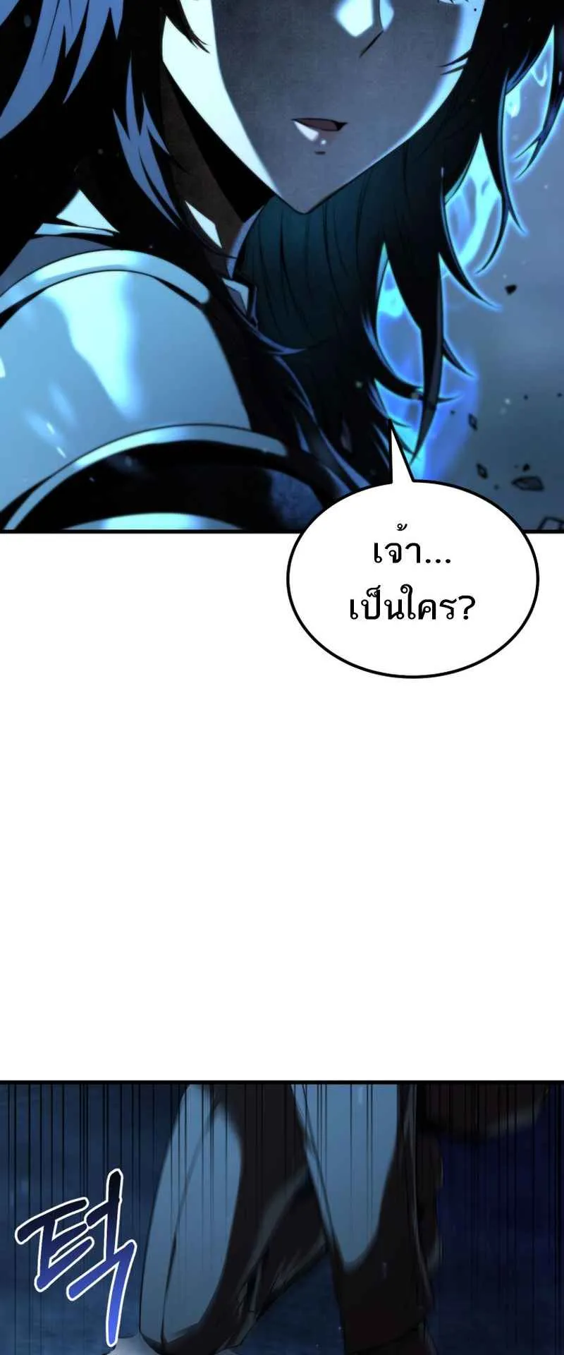 The Fox-Eyed Villain of the Demon Academy ตอนที่ 4 หน้า 33
