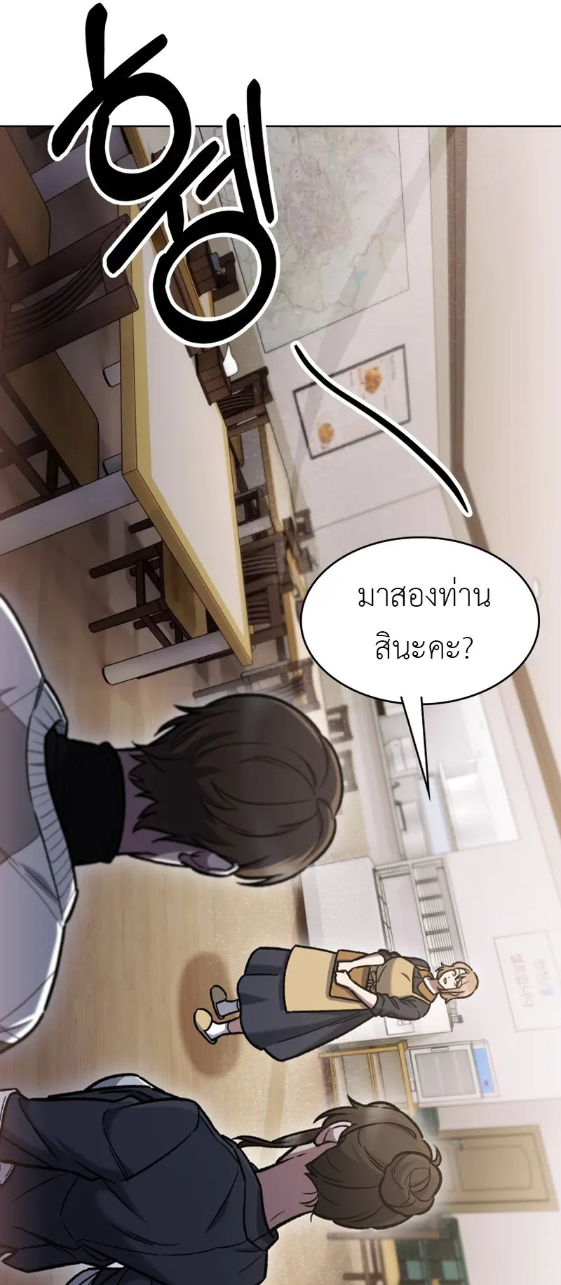 The Delivery Man From Murim ตอนที่ 4 หน้า 31