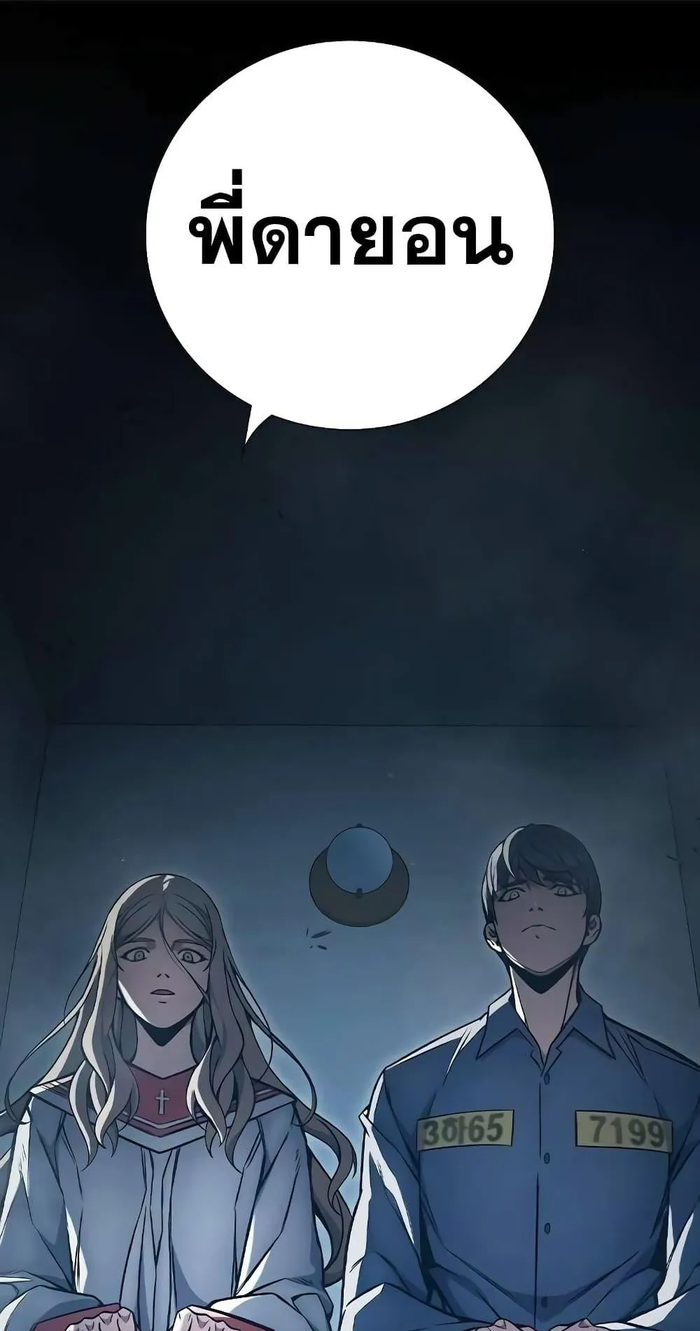 Juvenile Prison ตอนที่ 17 หน้า 152