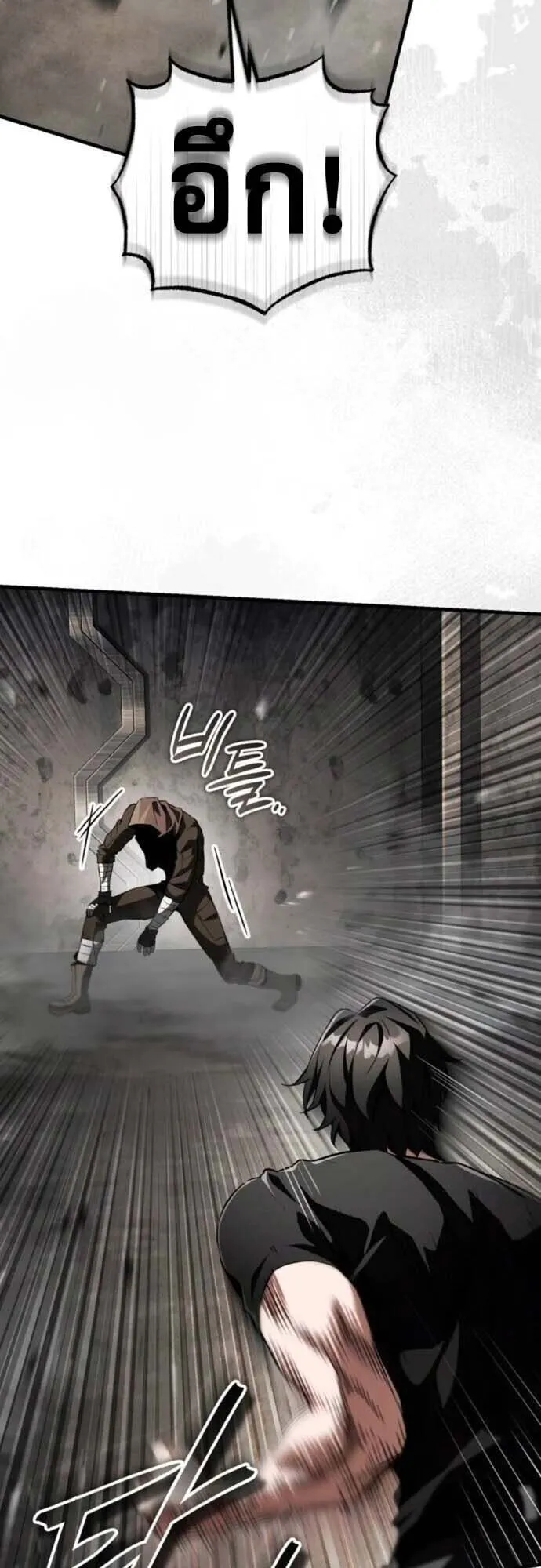 Echoes of the Reverse Planet ตอนที่ 15 หน้า 59