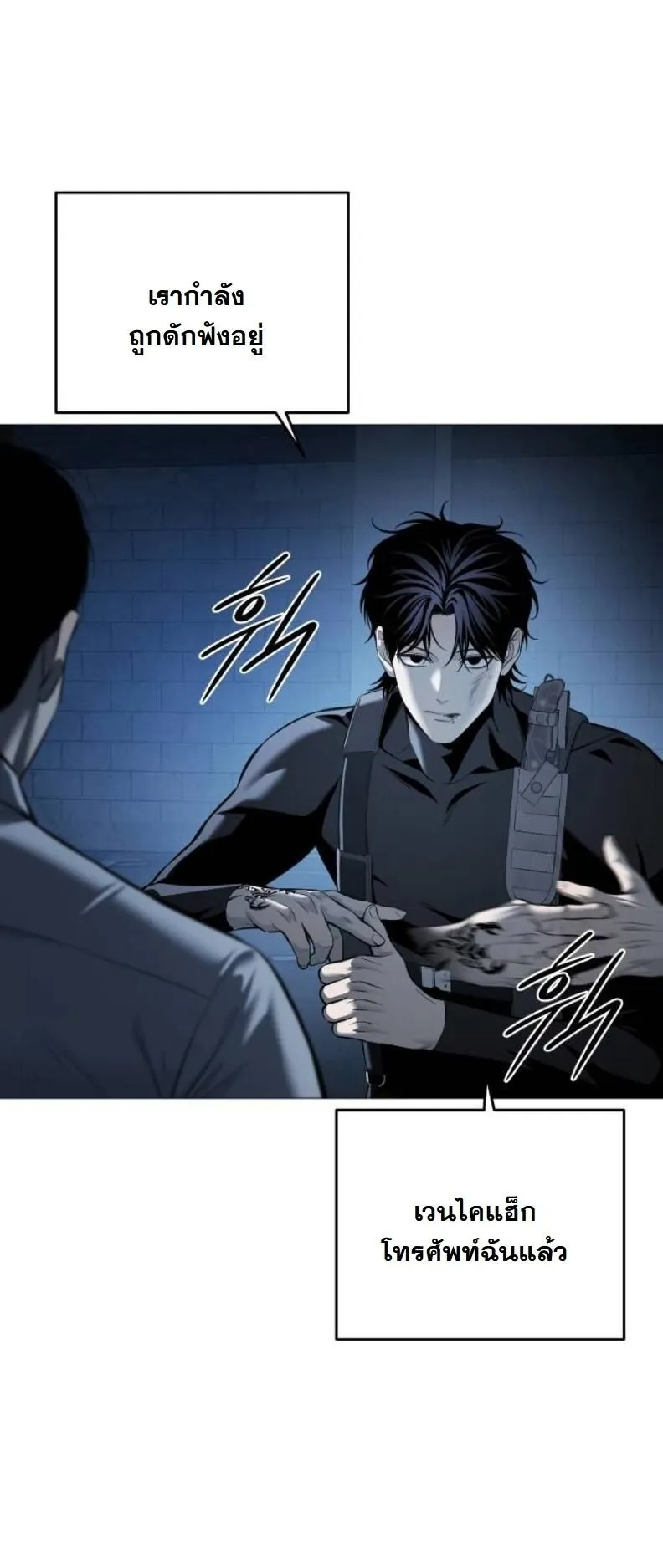 Red Shirt ตอนที่ 14 หน้า 41