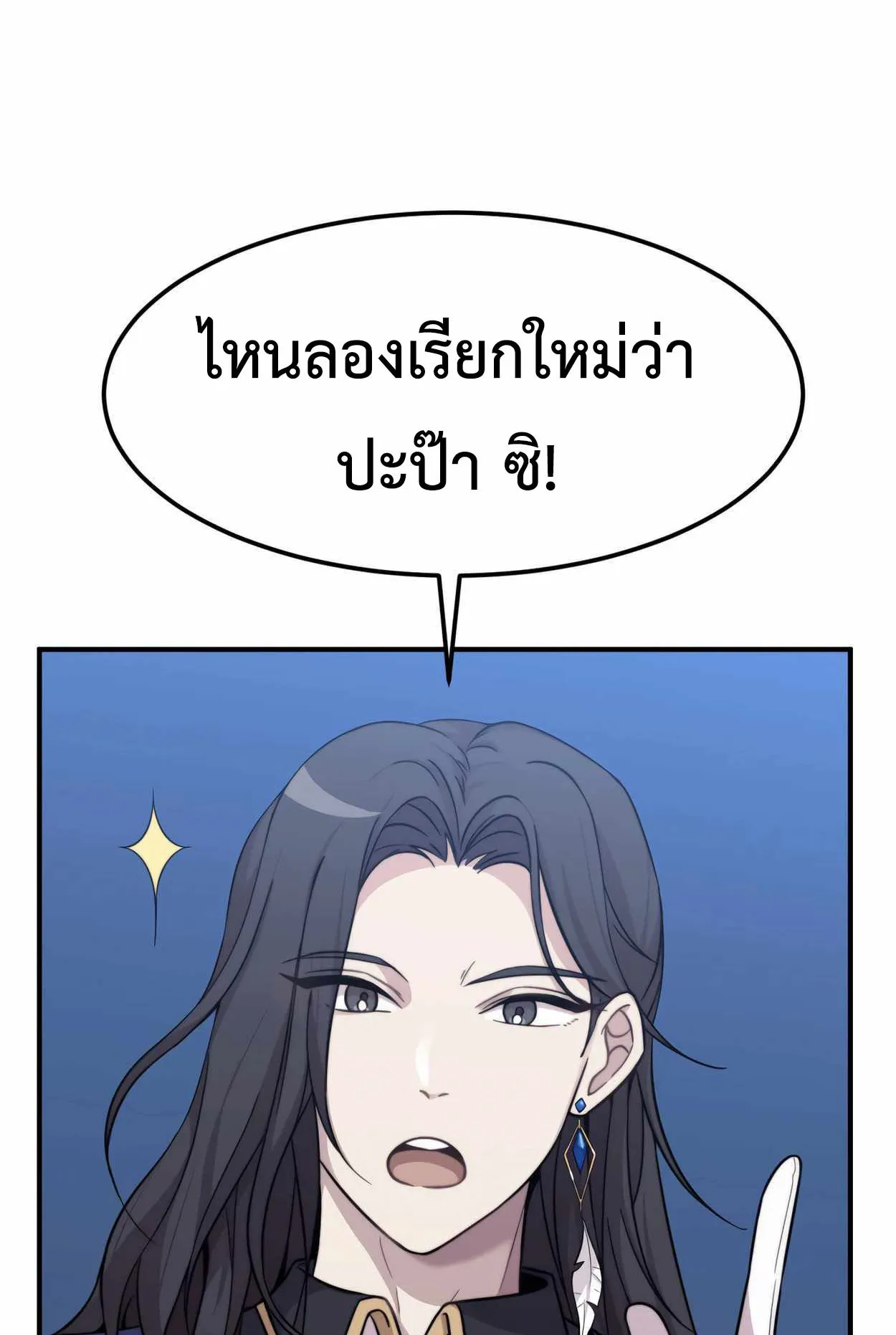 How to Survive as a terminally-ill Dragon ตอนที่ 1 หน้า 160