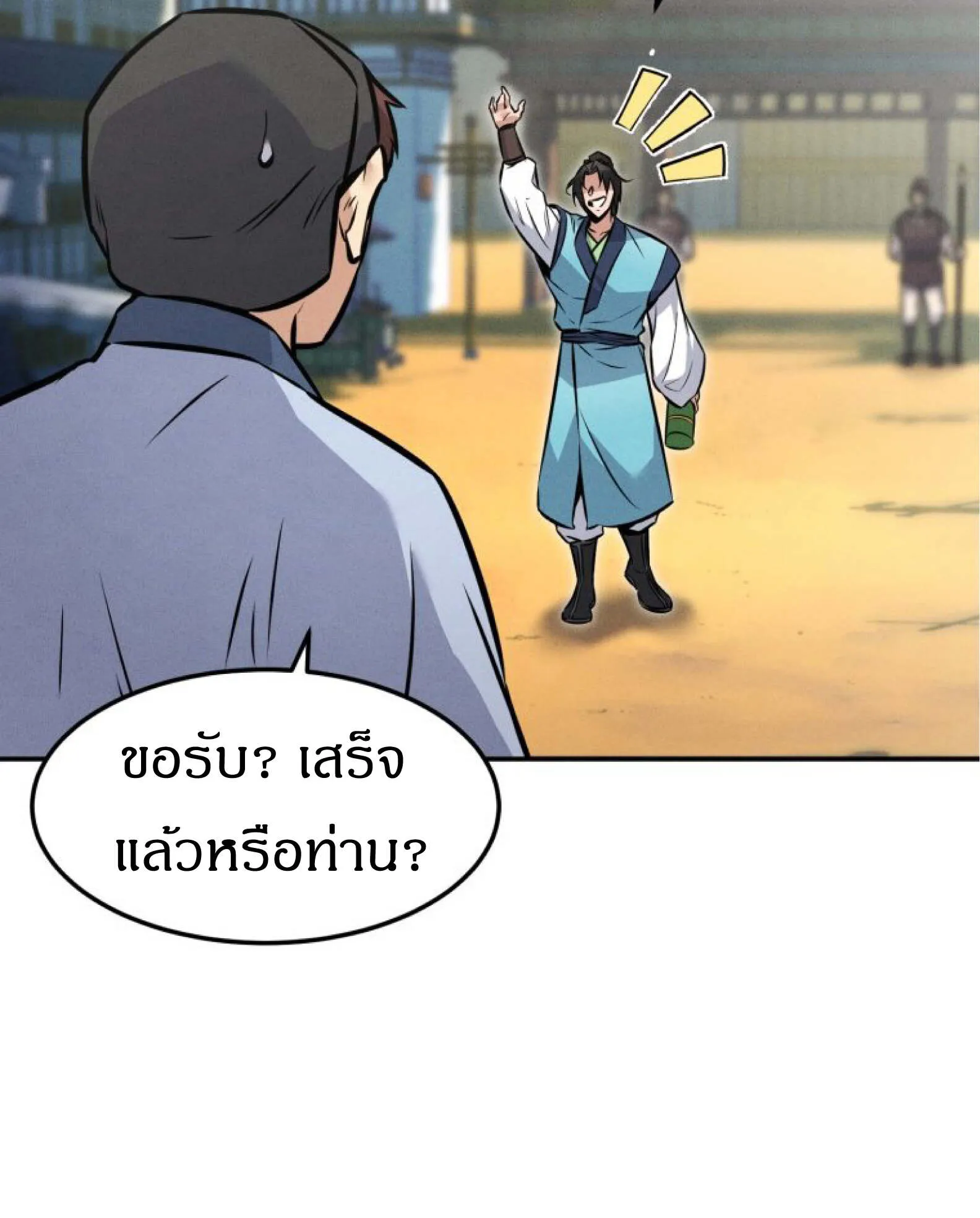 Reincarnated Escort Warrior ตอนที่ 4 หน้า 27