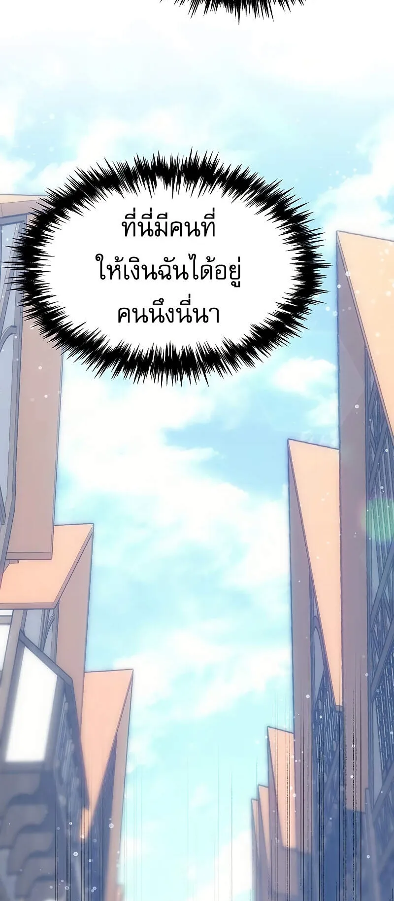 Regressor of the Fallen Family ตอนที่ 6 หน้า 10