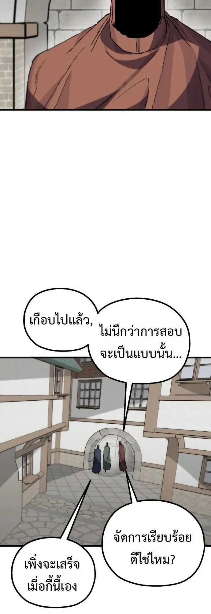The Hero of the Heart Sword ตอนที่ 12 หน้า 61