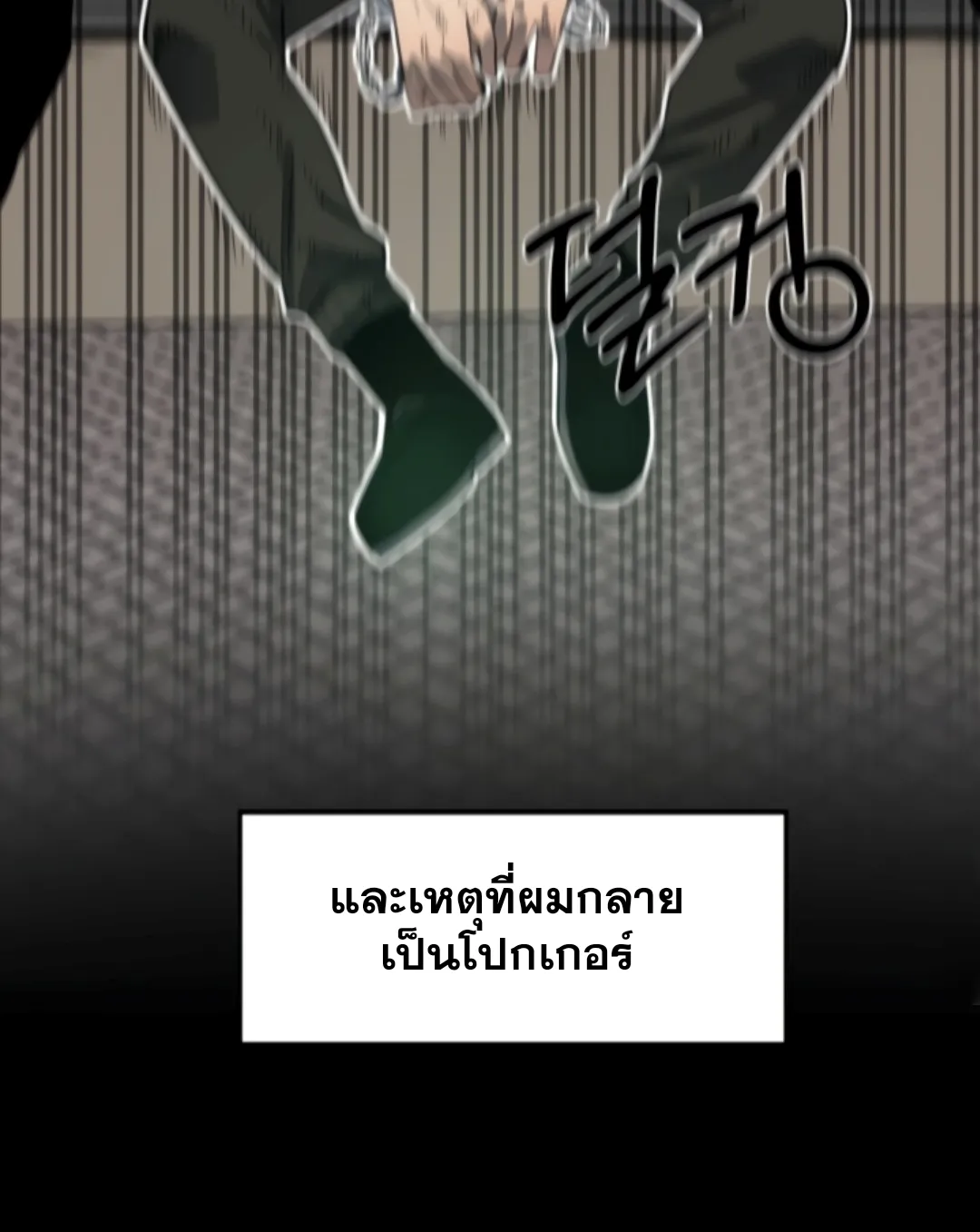 I Grow Stronger By Eating! ตอนที่ 1 หน้า 16