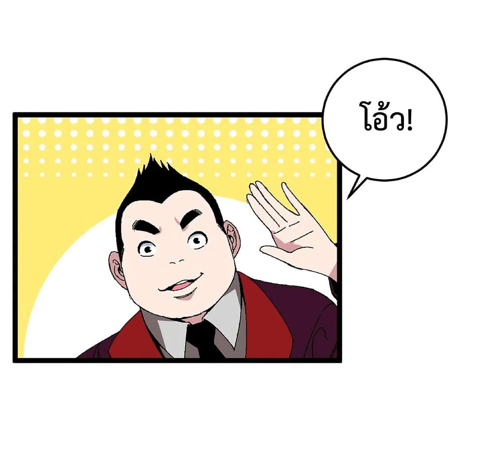 Your Talent is Mine ตอนที่ 5 หน้า 47