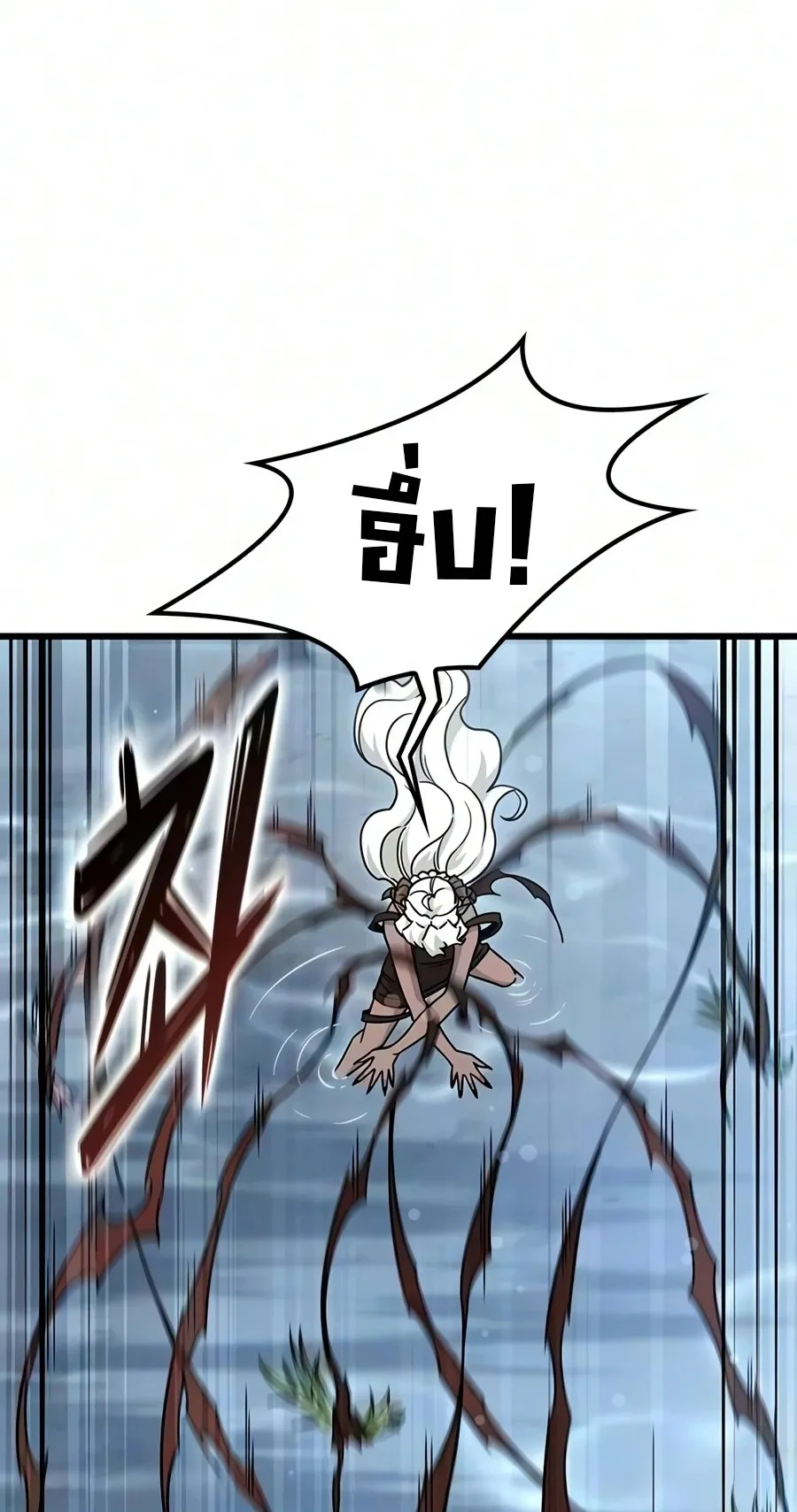 What a Bountiful Harvest, Demon Lord! ตอนที่ 69 หน้า 16