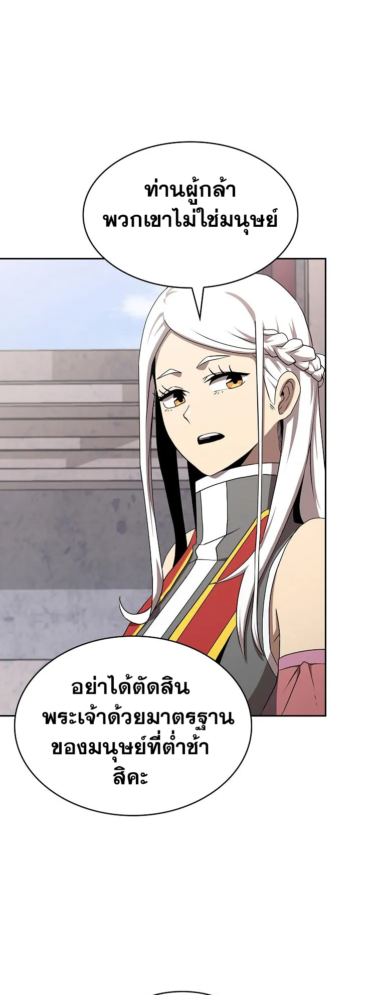 Is This Hero for Real ตอนที่ 4 หน้า 37