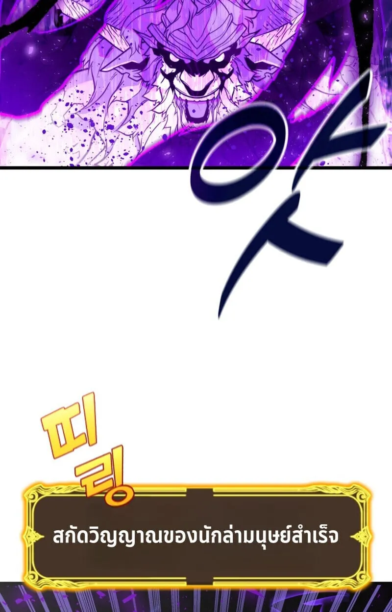Player of a Fallen Noble Family ตอนที่ 25 หน้า 49