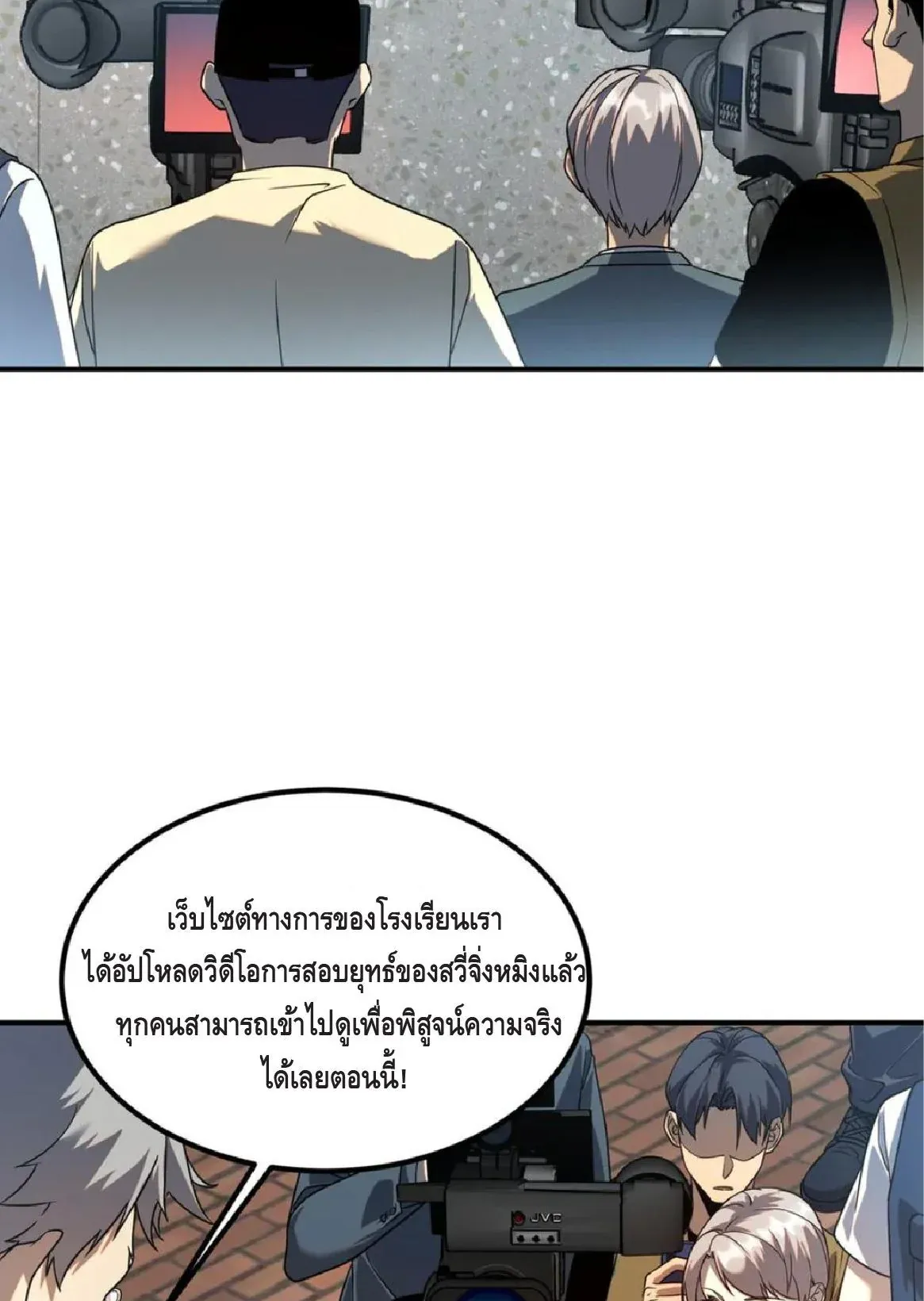 Awakening the Purple Thunder at the Beginning ตอนที่ 10 หน้า 11