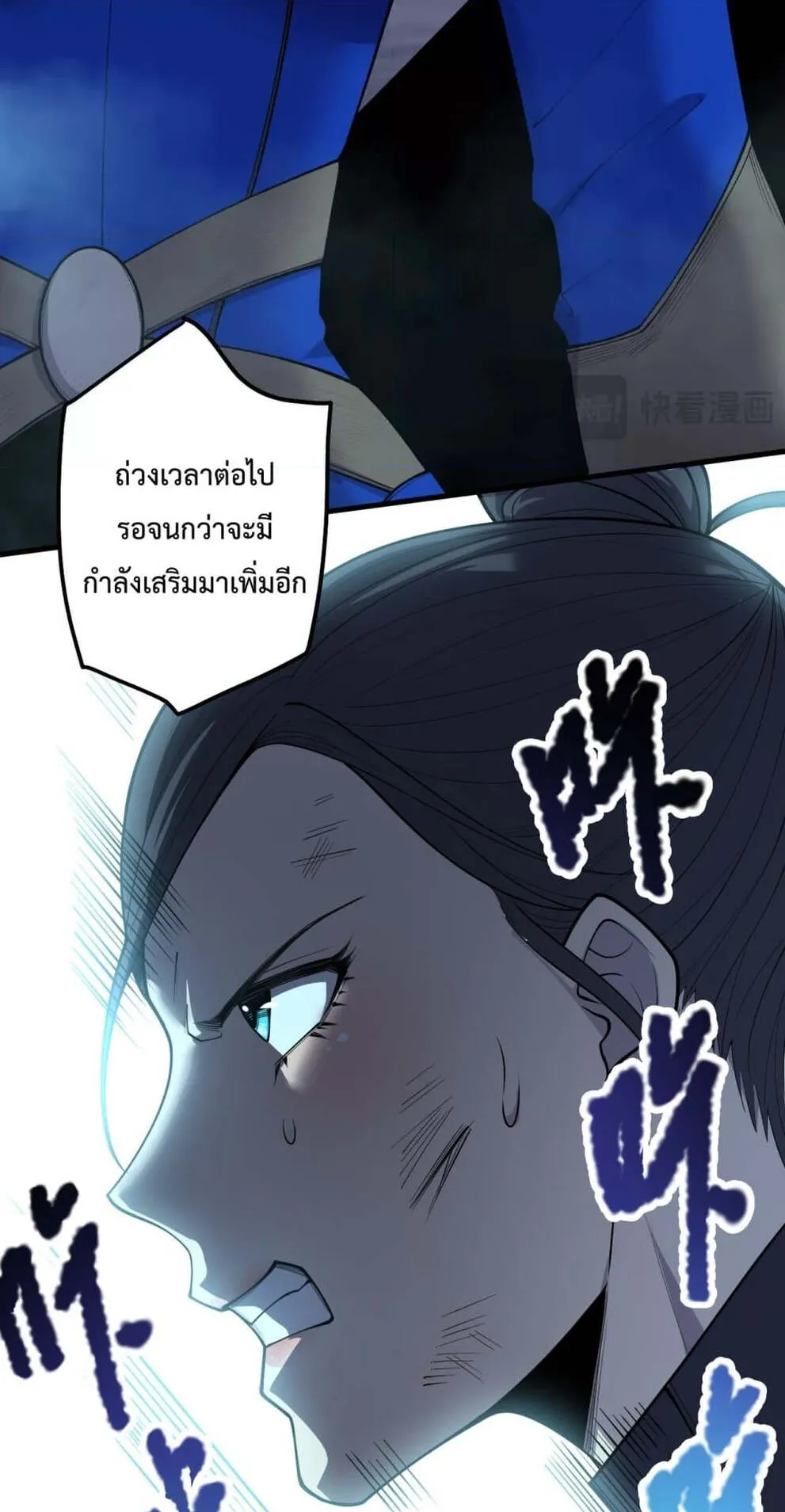 Disastrous Necromancer ตอนที่ 123 หน้า 36