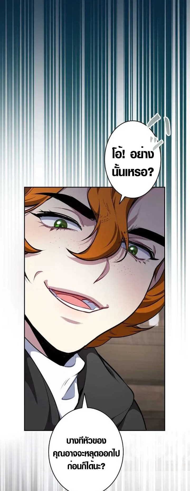 The Mighty Teacher Is a Roleplayer ตอนที่ 10 หน้า 62