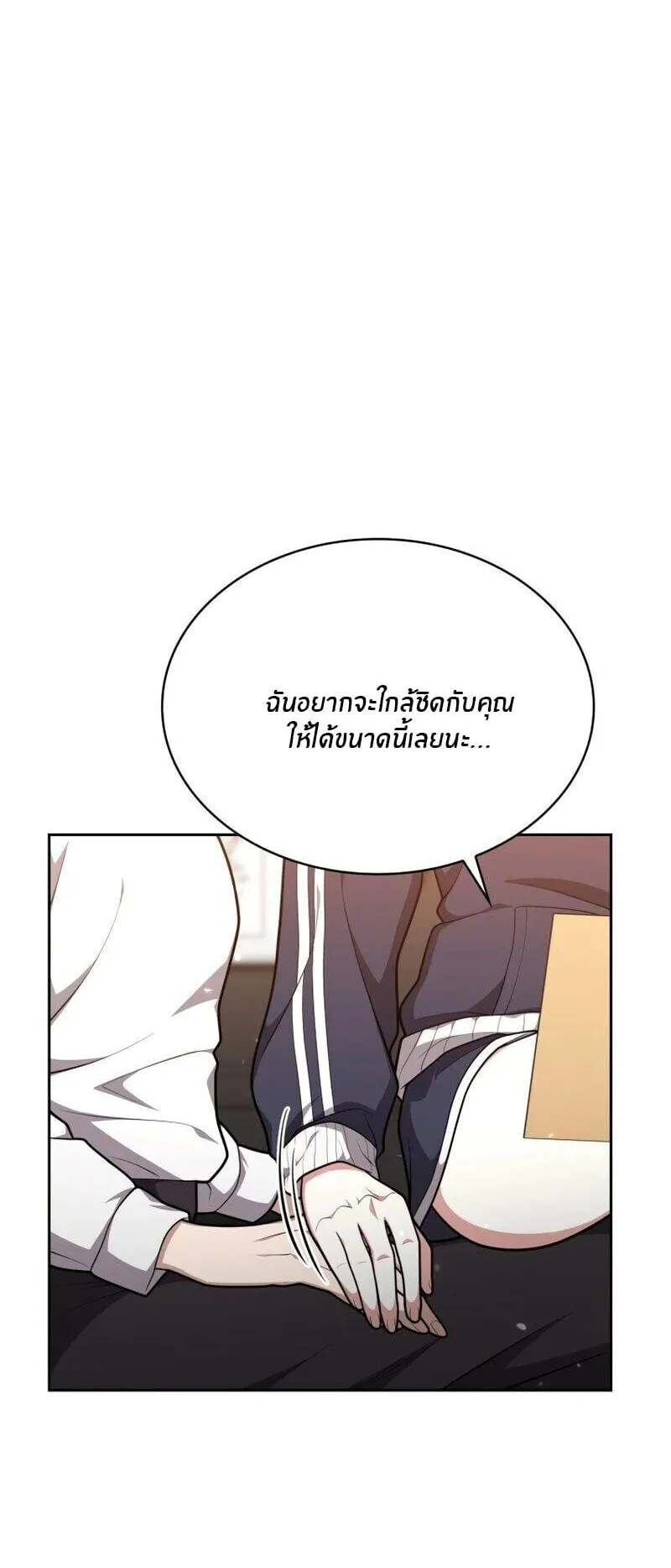Kidnapped Dragon ตอนที่ 37 หน้า 8