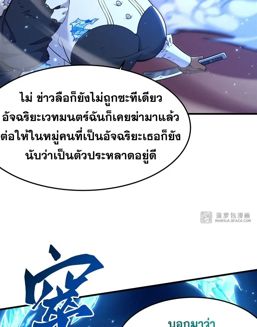 The Yellow-Haired Villain in Female Main Character’s Novel Wants Happiness ตอนที่ 9 หน้า 33