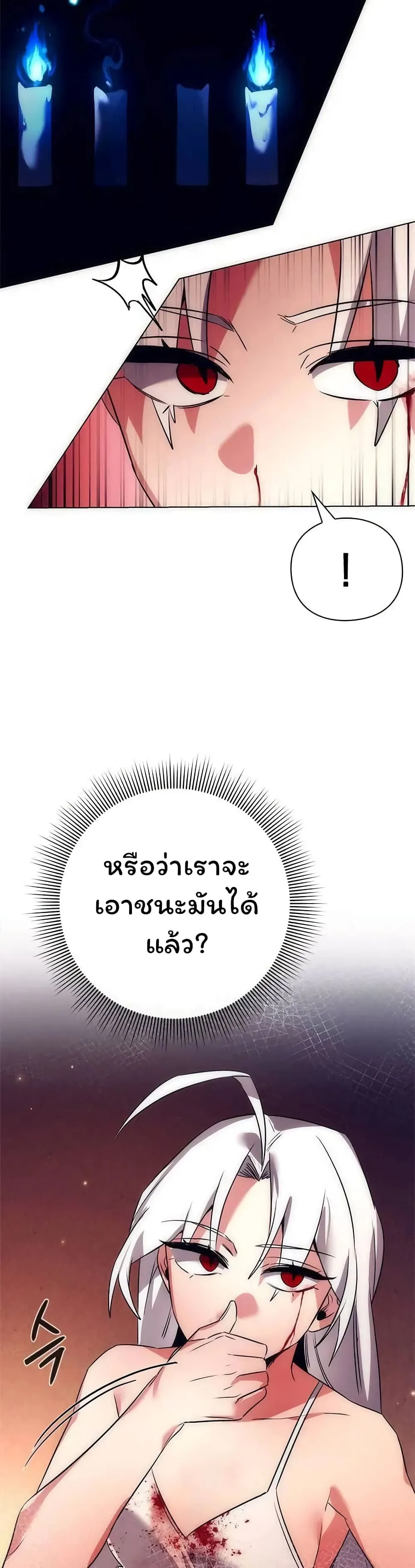 Night of the Ogre ตอนที่ 42 หน้า 38