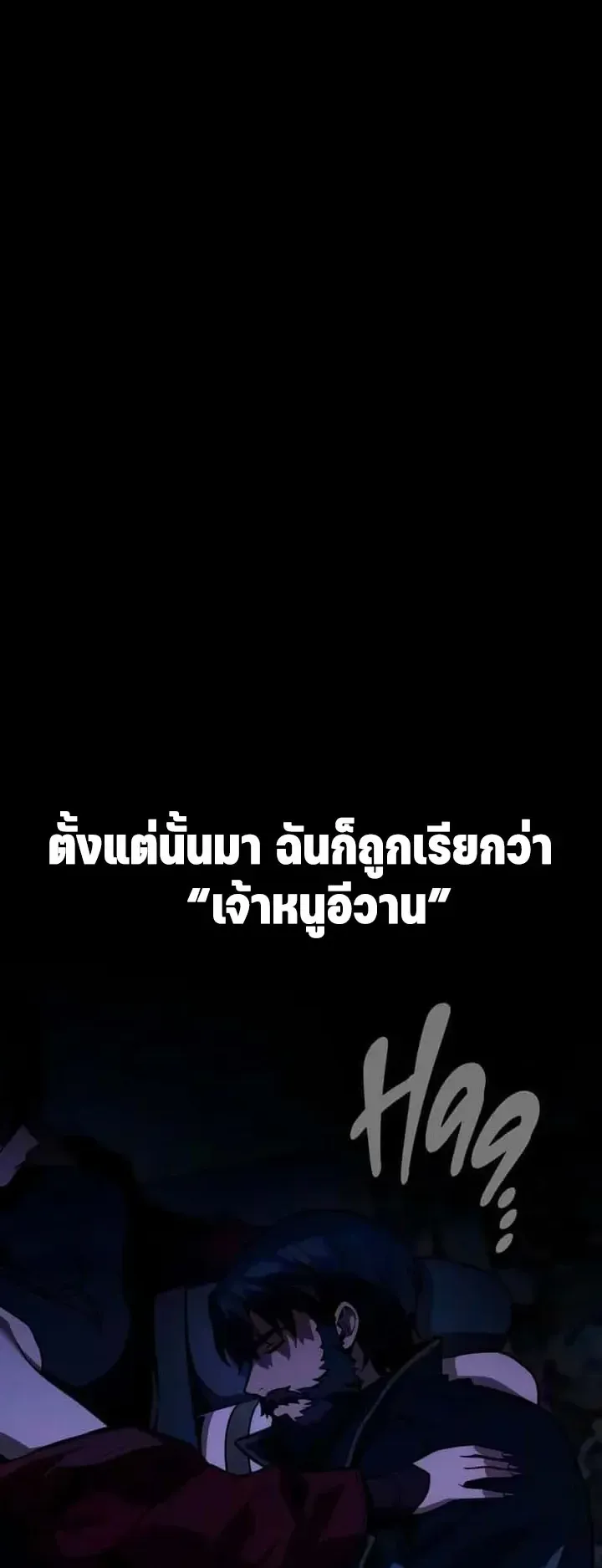 30 Years Since the Prologue ตอนที่ 12 หน้า 81