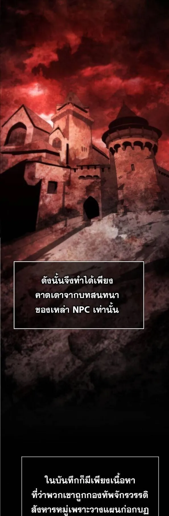 The Genius Mage Who Uses His Fists ตอนที่ 26 หน้า 16