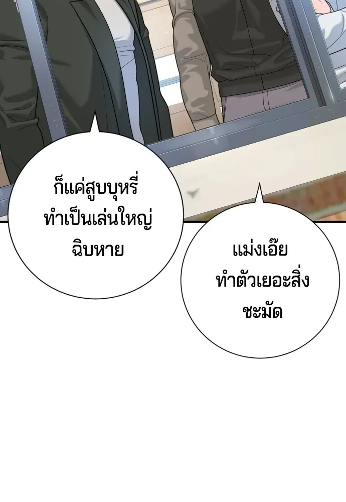 Gu Sera ตอนที่ 3 หน้า 112