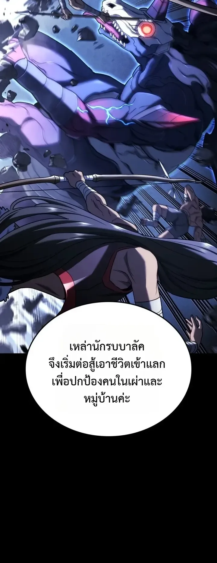 Revenge of the Iron-Blooded Sword Hound ตอนที่ 179 หน้า 28
