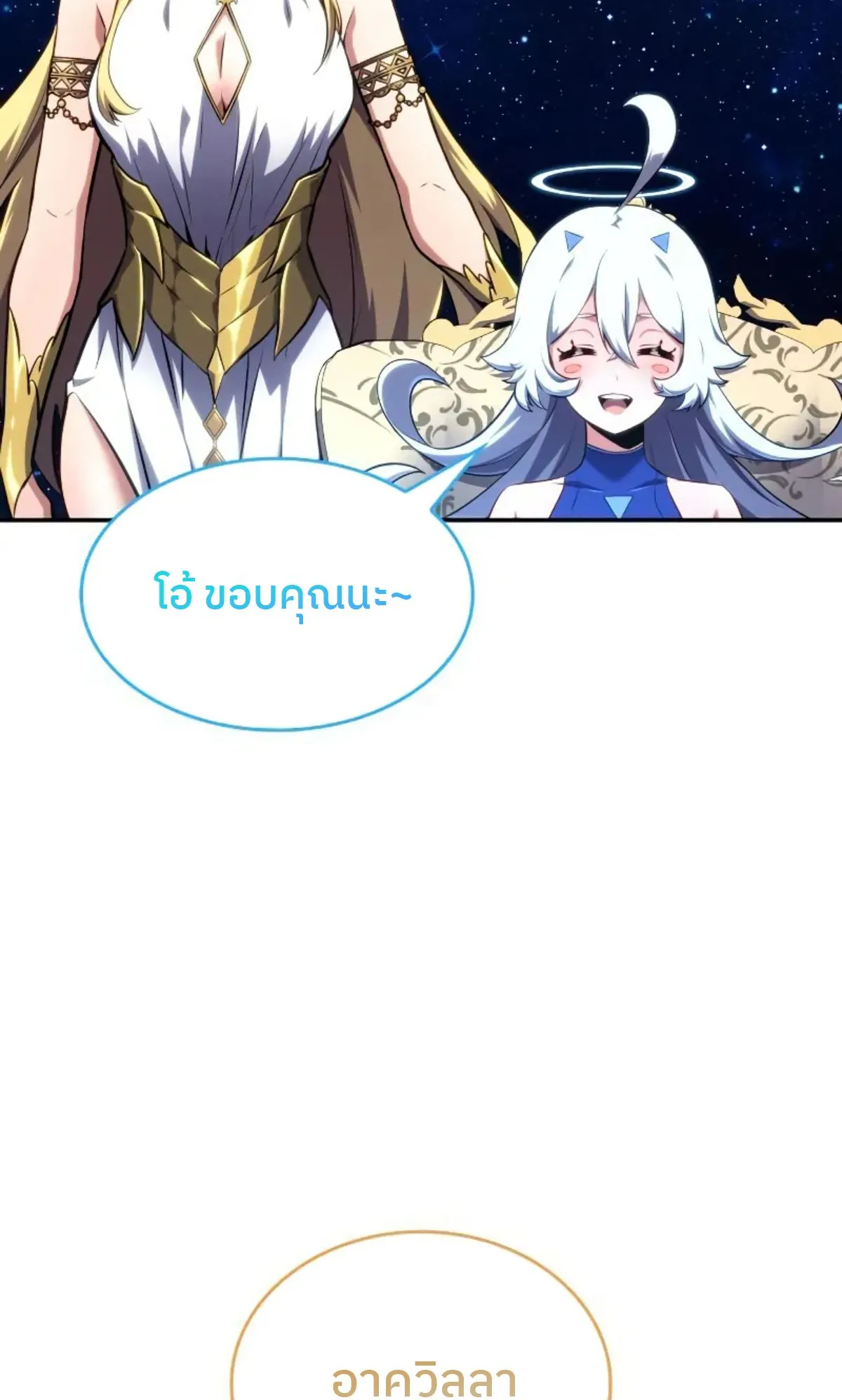 The Cold-Blooded Warrior ตอนที่ 3 หน้า 170