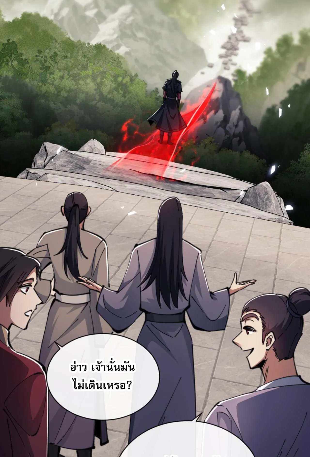 Devious Son of Heaven ตอนที่ 25 หน้า 59