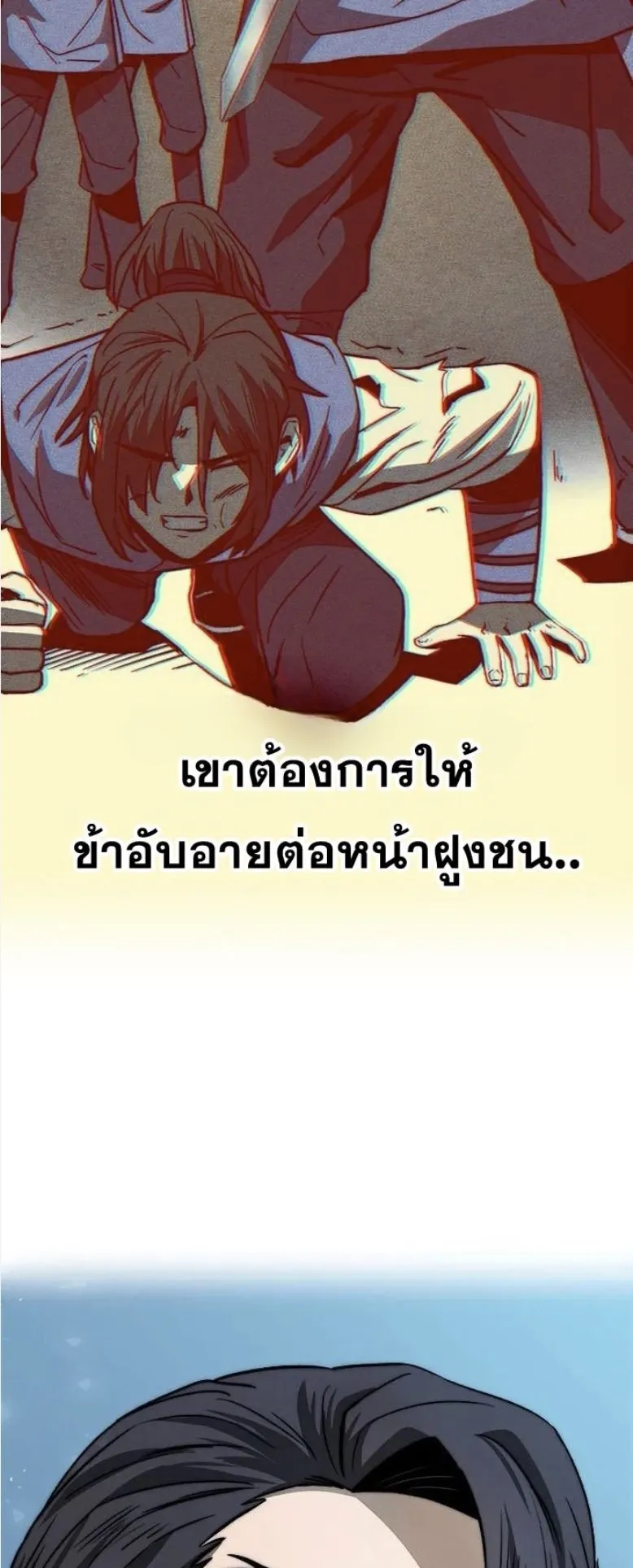 Huashan Sect’s Greatest Genius of All Time ตอนที่ 5 หน้า 40