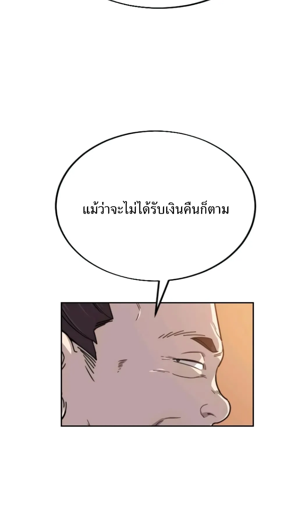 Return of the Flowery Mountain Sect ตอนที่ 10 หน้า 99
