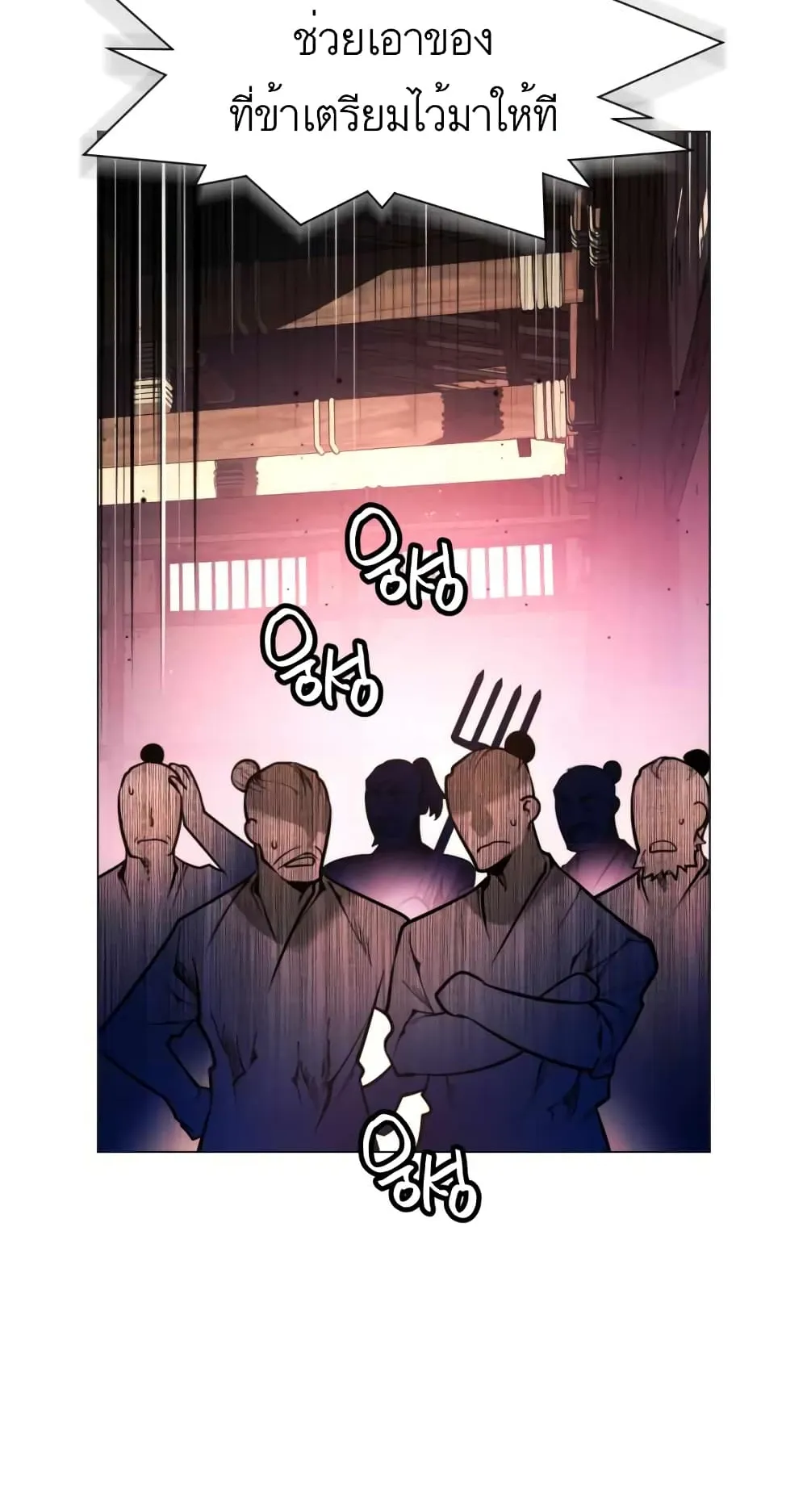 A Modern Man Who Got Transmigrated Into the Murim World ตอนที่ 7 หน้า 64
