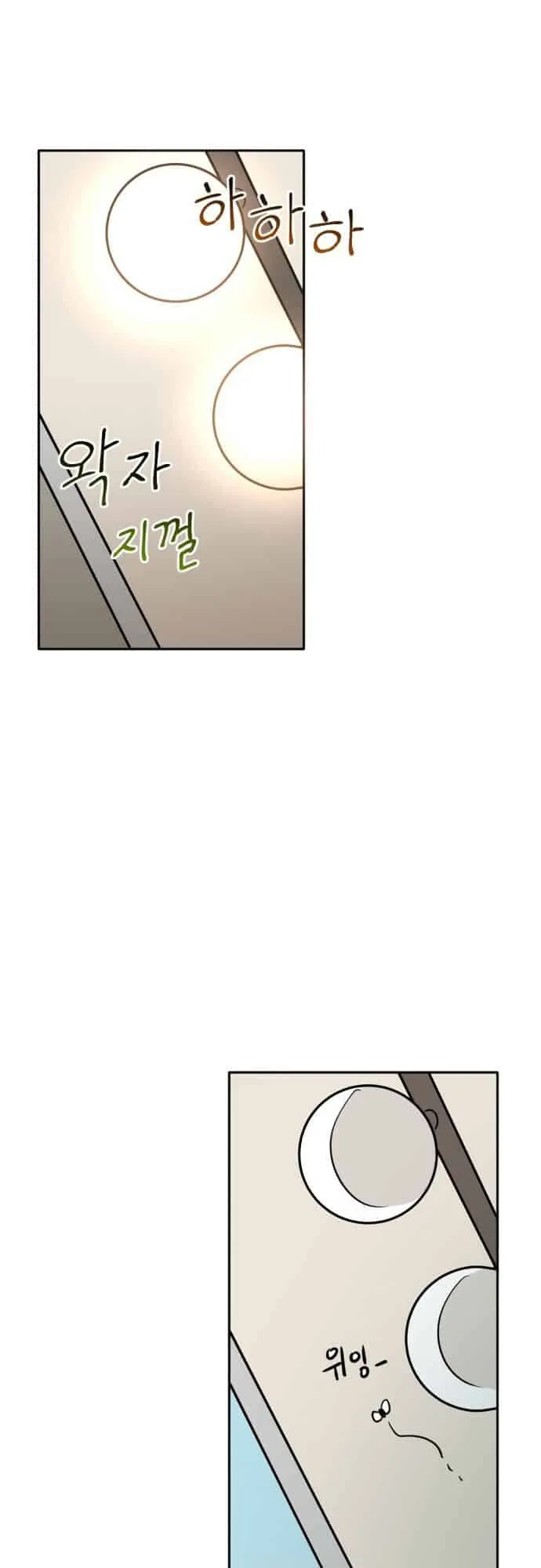 Charge! Yongma Chicken ตอนที่ 1 หน้า 42