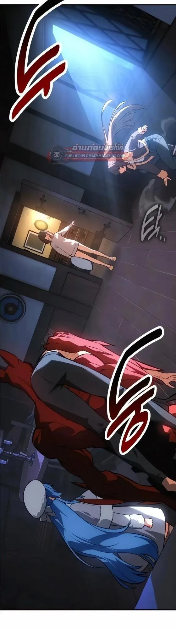 I Killed an Academy Player ตอนที่ 125 หน้า 4