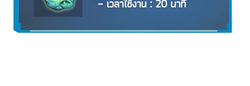 Omniscient Reader ตอนที่ 16 หน้า 15