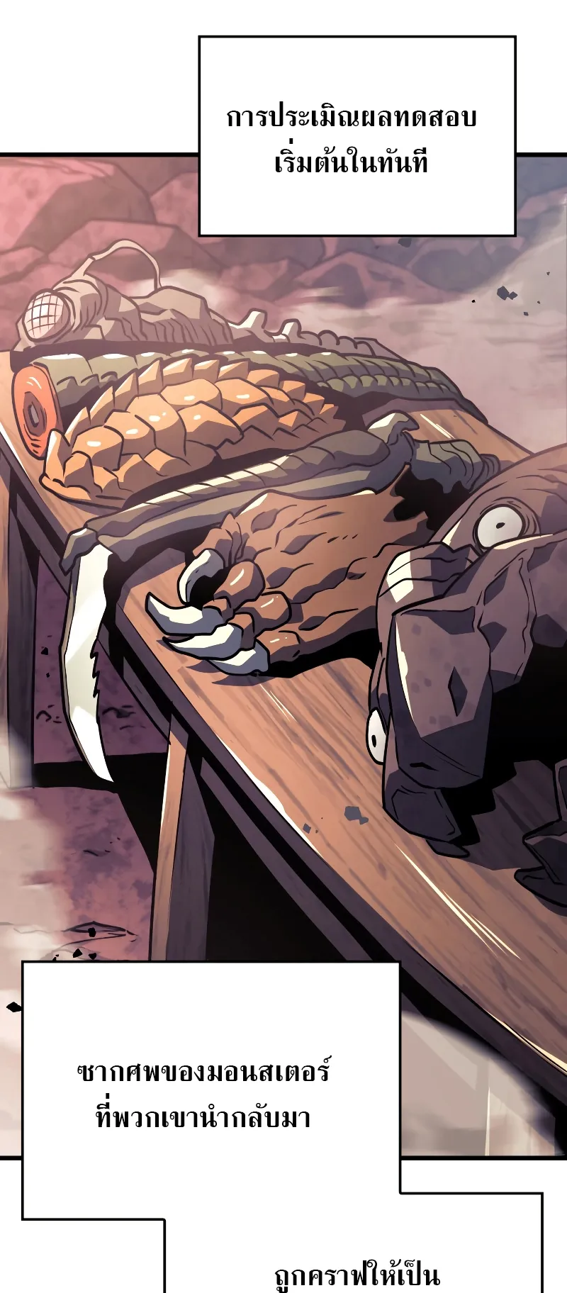 Revenge of the Iron-Blooded Sword Hound ตอนที่ 8 หน้า 43