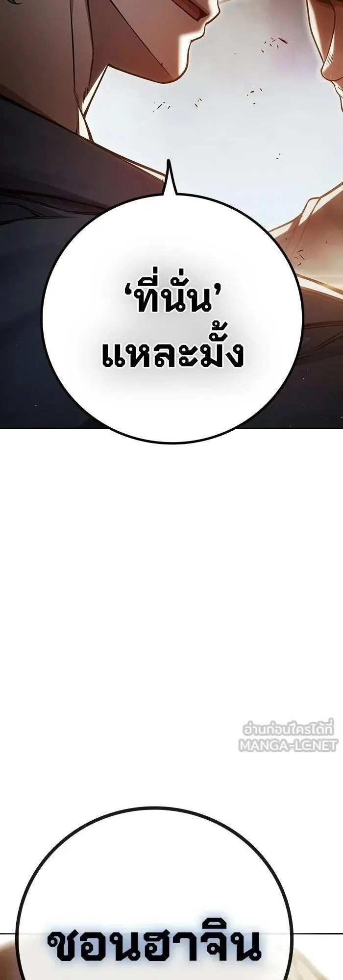 Juvenile Prison ตอนที่ 100 หน้า 46
