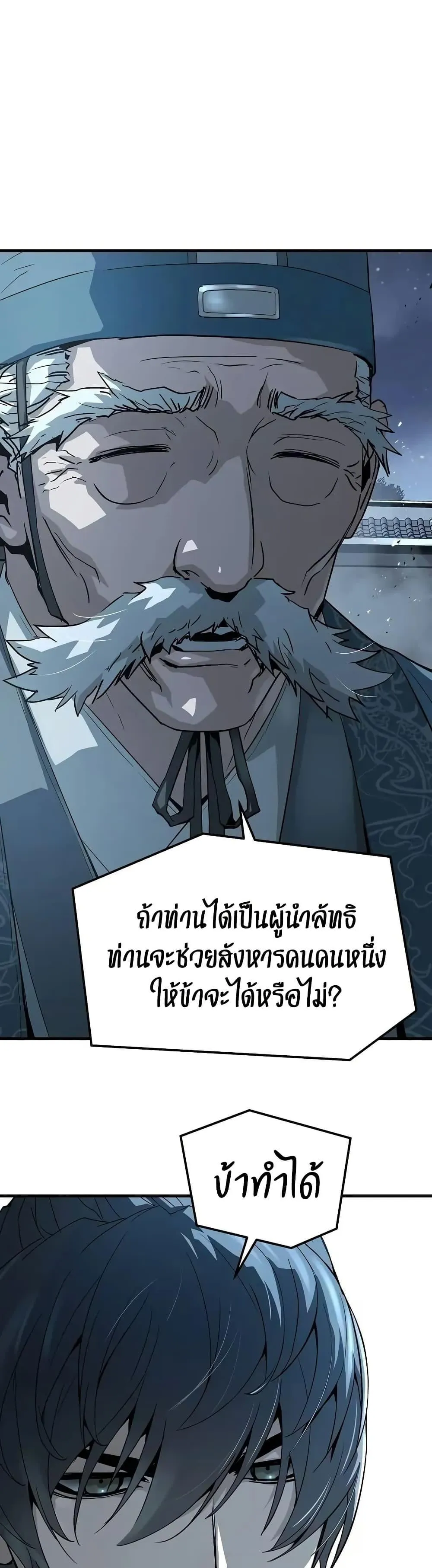 Absolute Regression ตอนที่ 58 หน้า 44