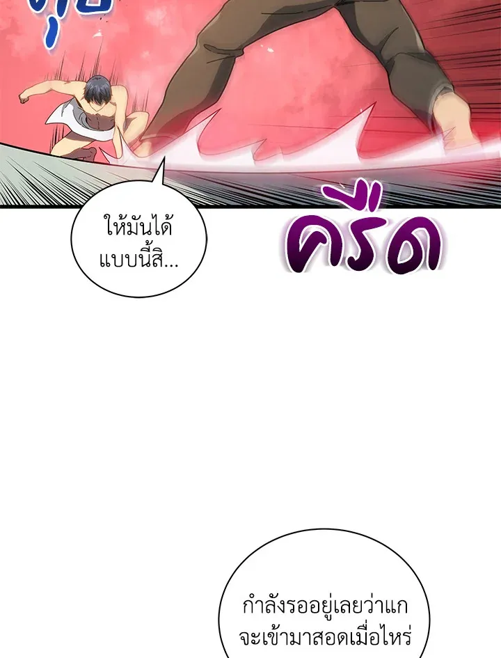Necromancer Academy’s Genius Summoner Chapter 20 หน้า 4