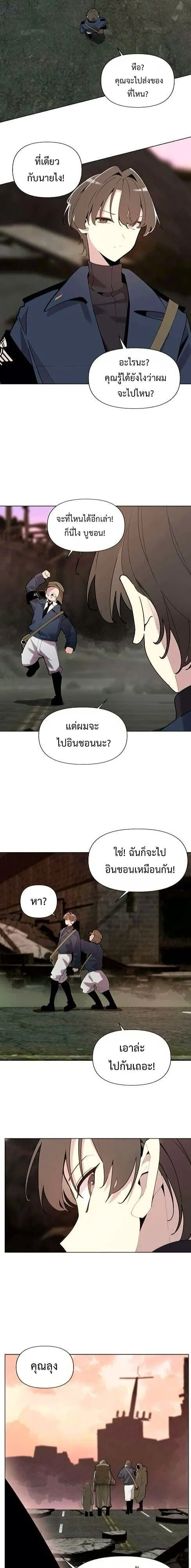 The Postman Walking Through the Apocalypse ตอนที่ 7 หน้า 11