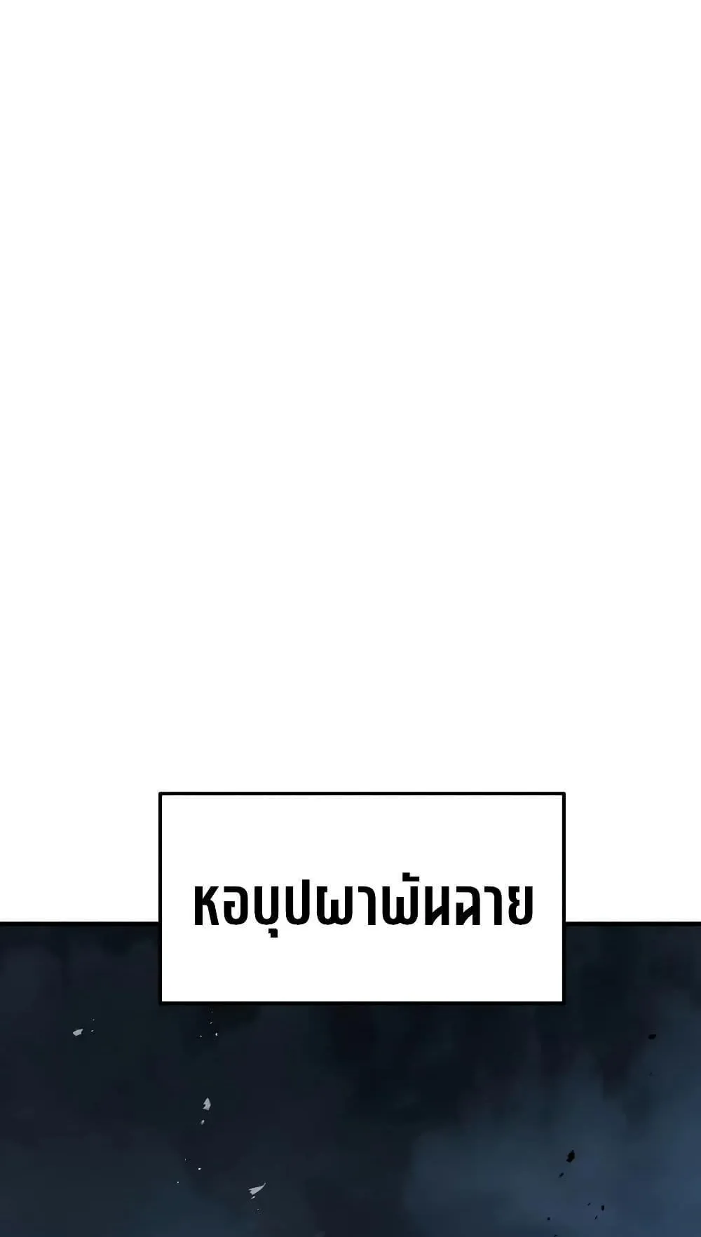 Absolute Regression ตอนที่ 112 หน้า 80