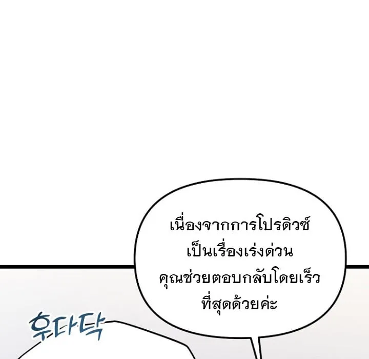 The Crazy Genius Composer Returns ตอนที่ 5 หน้า 144